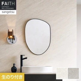 柔らかな斜めのプリントと石の質感を表現したマットなエンボスが特徴のデザインです
