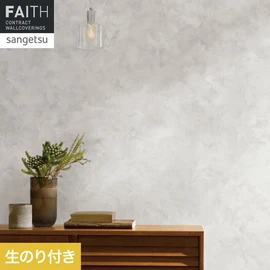 さりげない光沢と塗りムラが上品なモルタル調
