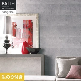 ホテルやオフィス、医療・福祉、商業施設など多様な空間を彩るサンゲツの不燃認定壁紙「FAITH」シリーズ。施工方法が自分で選べるのり付きタイプ