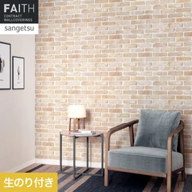 ホテルやオフィス、医療・福祉、商業施設など多様な空間を彩るサンゲツの不燃認定壁紙「FAITH」シリーズ。施工方法が自分で選べるのり付きタイプ