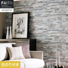 ホテルやオフィス、医療・福祉、商業施設など多様な空間を彩るサンゲツの不燃認定壁紙「FAITH」シリーズ。施工方法が自分で選べるのり付きタイプ