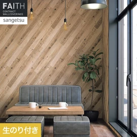 斜めになった木目柄です。壁面だけでなく天井などへの使用もおすすめ