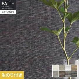 幅広いARTEのラグジュアリーなコレクションから厳選したデザインを日本の不燃認定クオリティ仕様で制作しました