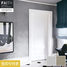 光の反射で柄の浮かび上がる、洗練された印象の壁紙です
