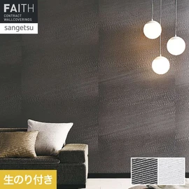 サンゲツ壁紙デザインアワード 2018年大賞作「フィヨルド」を商品化しました