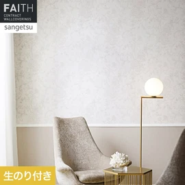 ホテルやオフィス、医療・福祉、商業施設など多様な空間を彩るサンゲツの不燃認定壁紙「FAITH」シリーズ。施工方法が自分で選べるのり付きタイプ