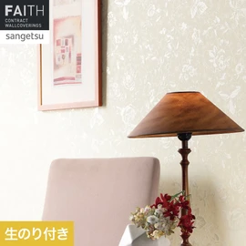 ホテルやオフィス、医療・福祉、商業施設など多様な空間を彩るサンゲツの不燃認定壁紙「FAITH」シリーズ。施工方法が自分で選べるのり付きタイプ
