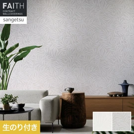 パール光沢でさりげなく見え隠れするリーフ柄のデザイン。主張しすぎず、使いやすいパターンです