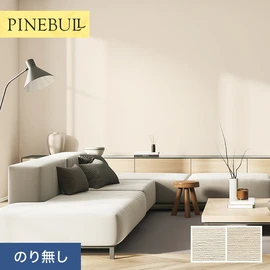 住宅・店舗・各種施設向けと幅広く使えるトキワの「パインブル」シリーズ。施工方法が選べるのり無しタイプ