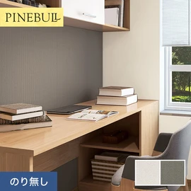 住宅・店舗・各種施設向けと幅広く使えるトキワの「パインブル」シリーズ。施工方法が選べるのり無しタイプ
