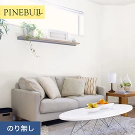 住宅・店舗・各種施設向けと幅広く使えるトキワの「パインブル」シリーズ。施工方法が選べるのり無しタイプ