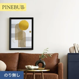 住宅・店舗・各種施設向けと幅広く使えるトキワの「パインブル」シリーズ。施工方法が選べるのり無しタイプ