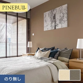 住宅・店舗・各種施設向けと幅広く使えるトキワの「パインブル」シリーズ。施工方法が選べるのり無しタイプ