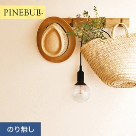 住宅・店舗・各種施設向けと幅広く使えるトキワの「パインブル」シリーズ。施工方法が選べるのり無しタイプ