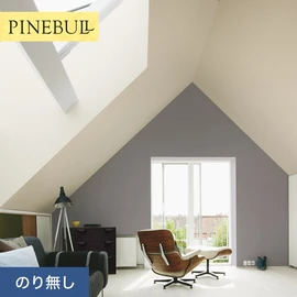 住宅・店舗・各種施設向けと幅広く使えるトキワの「パインブル」シリーズ。施工方法が選べるのり無しタイプ