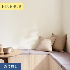 住宅・店舗・各種施設向けと幅広く使えるトキワの「パインブル」シリーズ。施工方法が選べるのり無しタイプ