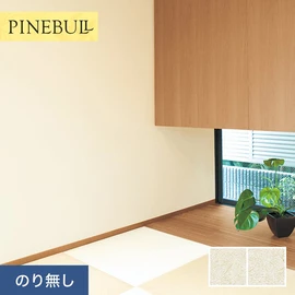 住宅・店舗・各種施設向けと幅広く使えるトキワの「パインブル」シリーズ。施工方法が選べるのり無しタイプ