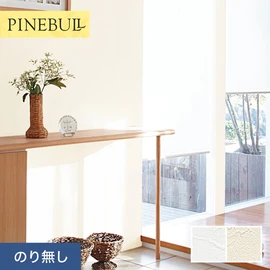 住宅・店舗・各種施設向けと幅広く使えるトキワの「パインブル」シリーズ。施工方法が選べるのり無しタイプ