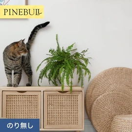 住宅・店舗・各種施設向けと幅広く使えるトキワの「パインブル」シリーズ。施工方法が選べるのり無しタイプ