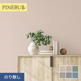住宅・店舗・各種施設向けと幅広く使えるトキワの「パインブル」シリーズ。施工方法が選べるのり無しタイプ