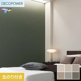 色柄や機能性壁紙が充実した、東リ「DECOPOWER」シリーズ DIYにおすすめなのり付きタイプ