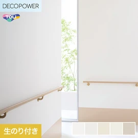 色柄や機能性壁紙が充実した、東リ「DECOPOWER」シリーズ DIYにおすすめなのり付きタイプ