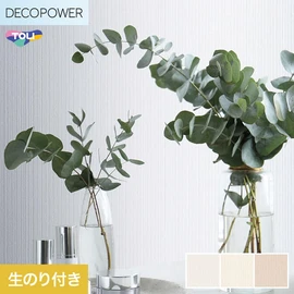 色柄や機能性壁紙が充実した、東リ「DECOPOWER」シリーズ DIYにおすすめなのり付きタイプ