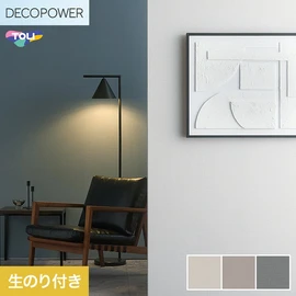色柄や機能性壁紙が充実した、東リ「DECOPOWER」シリーズ DIYにおすすめなのり付きタイプ