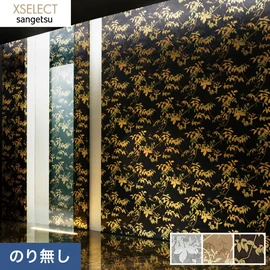 アルミ蒸着を施したベースに植物の柄をプリントした壁紙です。和洋問わずお使いいただける壁紙です