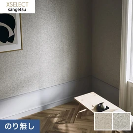 ヨコ糸にリサイクル紙を使用、環境に配慮した織物壁紙です。リサイクル糸ならではのミックス感ある風合いが魅力です