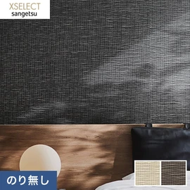 天然素材（紙・麻）で織られた壁紙です