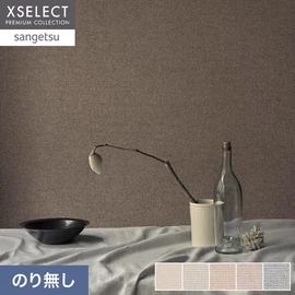 リサイクル糸を使用した環境にやさしい織物壁紙です。やわらかな質感があたたかみのあるテクスチャーです