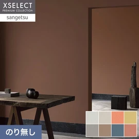 表面に珪藻土と貝殻の粉末を使用した環境に優しい壁紙です