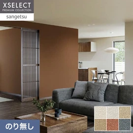 天然素材の珪藻土や鉱石を使用した壁紙です。しっかりとしたボリュームが魅力です