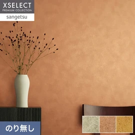 アルミ箔にプリント表現を施した壁紙です