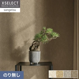 天然素材の珪藻土や鉱石を使用した壁紙です