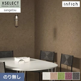製法にこだわり、モダンで高級感あるテクスチャーを持つビニル壁紙です