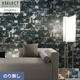 製法にこだわり、モダンで高級感あるテクスチャーを持つビニル壁紙です