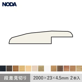 専用部材で端部まで美しく！