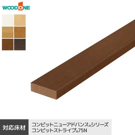 ウッドワン コンビットニューアドバンスストライプ用の上がり框（見付け30mmタイプ）です