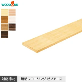 ウッドワン ピノアース用の式台です