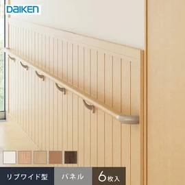 タテ溝が入ったスタイリッシュなデザインの腰壁パネルです