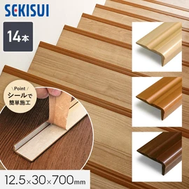 安全性とデザイン性を両立した階段すべり止めです