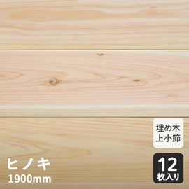 ワイドヒノキソリッド