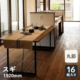 杉の一枚板でできたOPCタイプの無垢フローリング