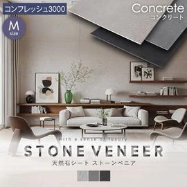 ストーンベニアは、天然の石材を特殊な技術で薄く剥がした新しくて地球環境に優しい天然石シートです