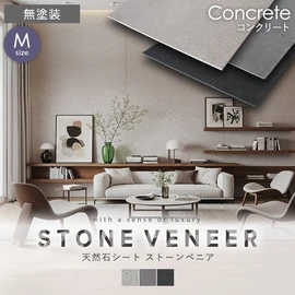 ストーンベニアは、天然の石材を特殊な技術で薄く剥がした新しくて地球環境に優しい天然石シートです
