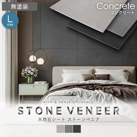 ストーンベニアは、天然の石材を特殊な技術で薄く剥がした新しくて地球環境に優しい天然石シートです