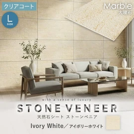 ストーンベニアは、天然の石材を特殊な技術で薄く剥がした新しくて地球環境に優しい天然石シートです