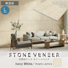 ストーンベニアは、天然の石材を特殊な技術で薄く剥がした新しくて地球環境に優しい天然石シートです
